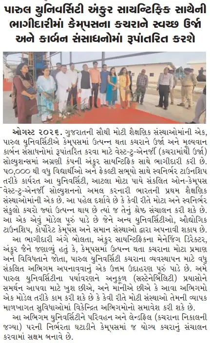 Saamna Dainik — Surat Edition